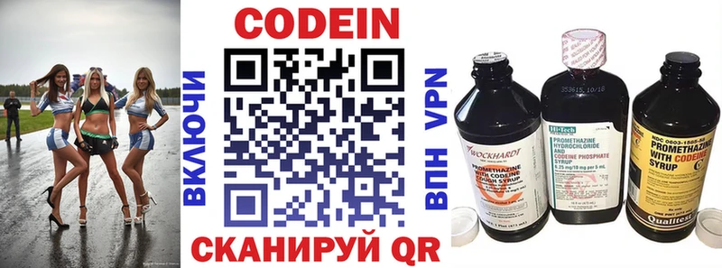 Кодеиновый сироп Lean Purple Drank  Купить  Озёры 