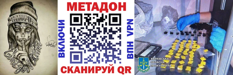 Метадон VHQ  Купить  Озёры 